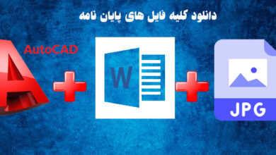 رساله معماری